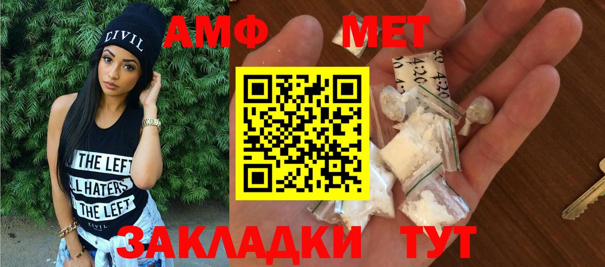 АМФЕТАМИН Premium  Вход с VPN  Amphetamine  Кушва 