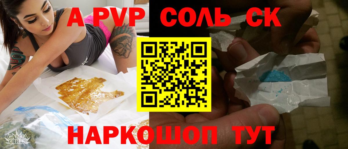 Alpha-PVP VHQ Кушва