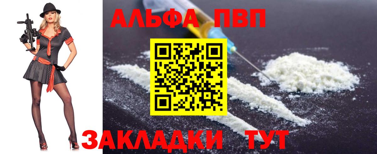 Кушва  A-PVP мука  Альфа ПВП мука  Вход с VPN  APVP СК КРИС 