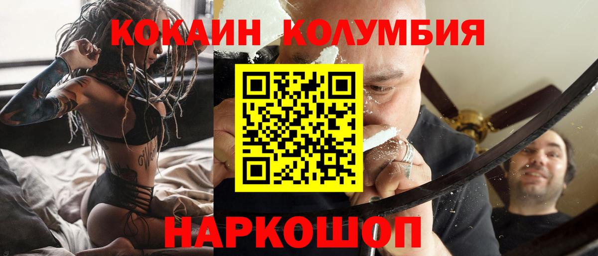 Кушва  КОКАИН  Вход с VPN  КОКАИН 99% 