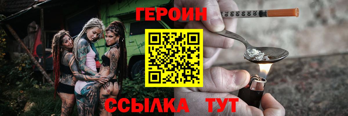 Кушва  ГЕРОИН Афган  Героин  Вход с VPN 