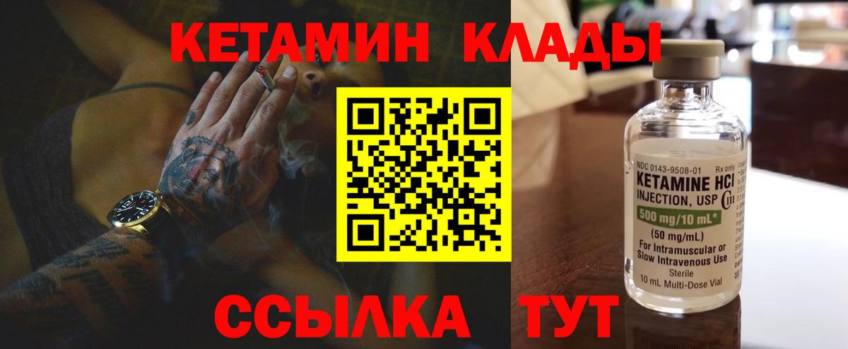 Кушва  КЕТАМИН ketamine  Вход с VPN 