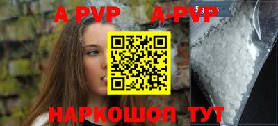 ALPHA PVP Жуковский