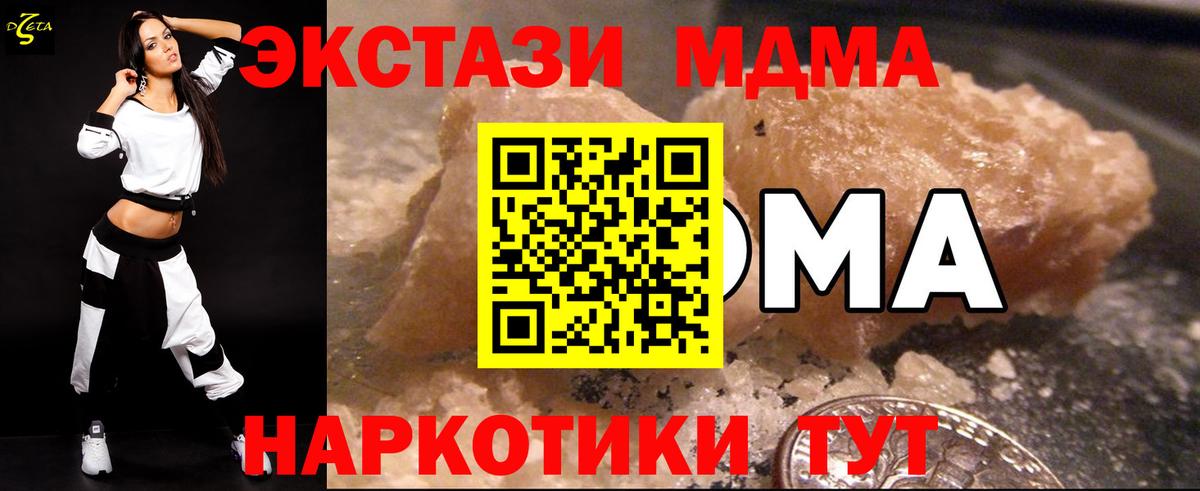 MDMA молли Кушва
