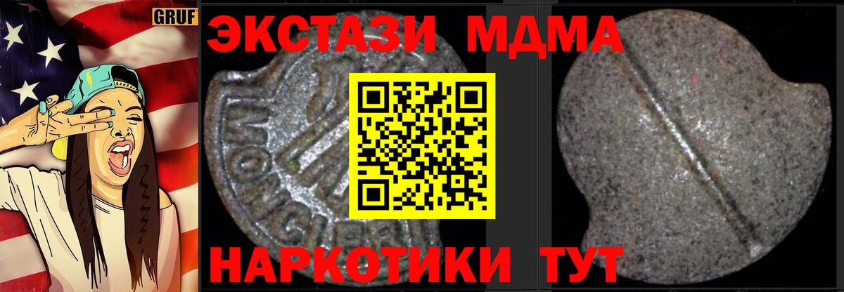 MDMA молли  МДМА crystal  Кушва  Вход с VPN 