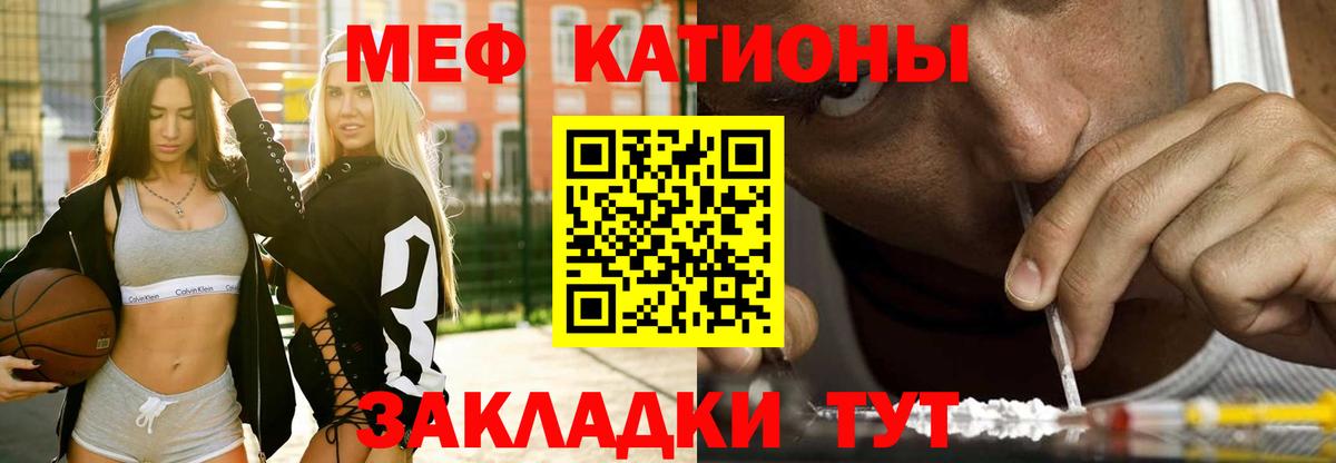 Меф кристаллы Кушва