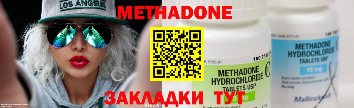 Метадон кристалл  kraken как войти  Метадон кристалл  Кушва  Вход с VPN 
