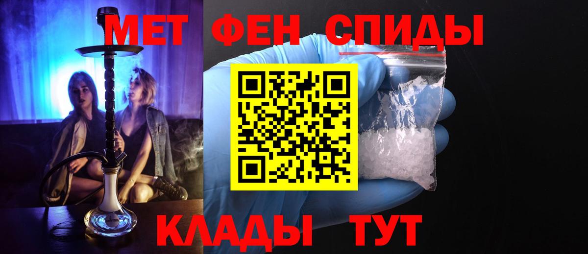 Метамфетамин витя Кушва