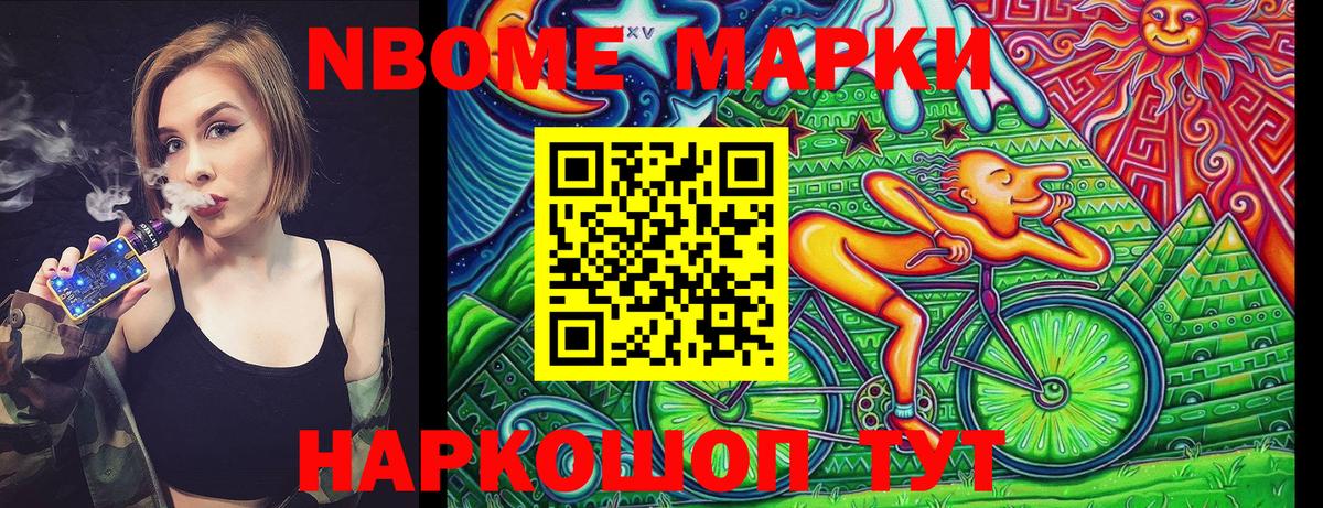 Марки N-bome 1,5мг  Марки N-bome 1,5мг  Кушва  Вход с VPN 