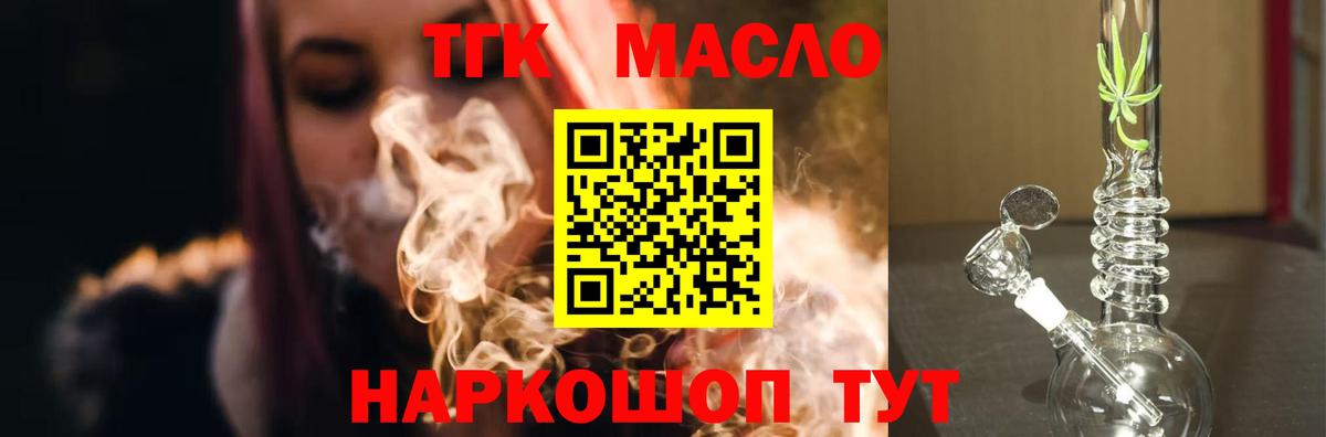 ТГК жижа Кушва